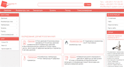 Desktop Screenshot of kontech-system.com.ua